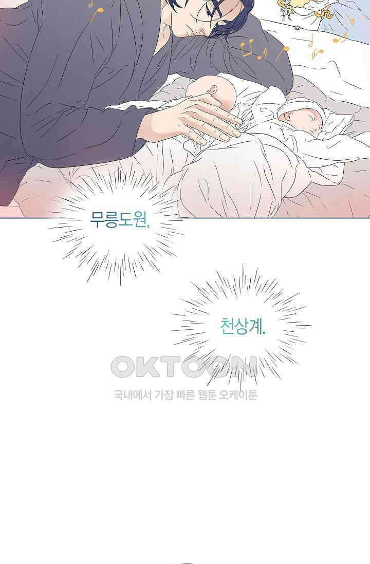 기적이 필요해! 4화 50
