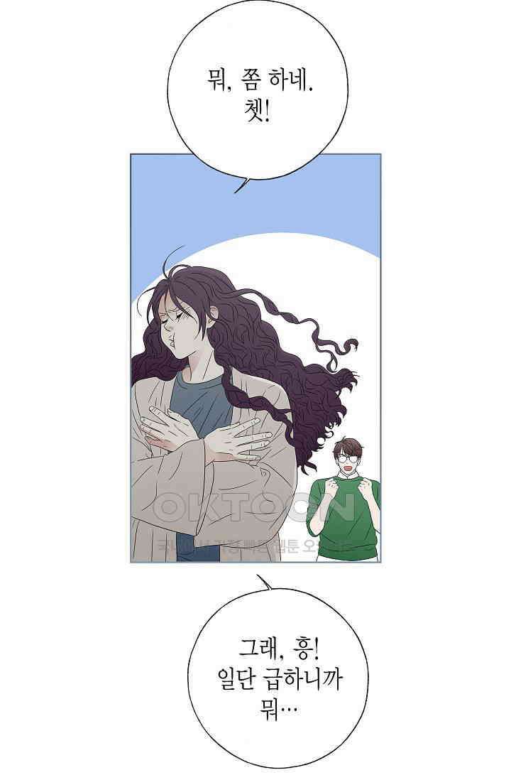 기적이 필요해! 4화 51