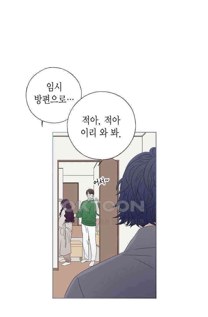 기적이 필요해! 4화 52