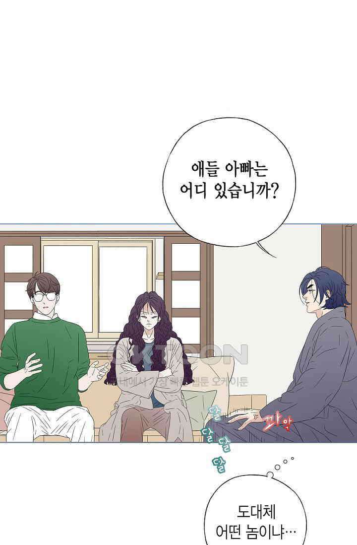 기적이 필요해! 4화 54