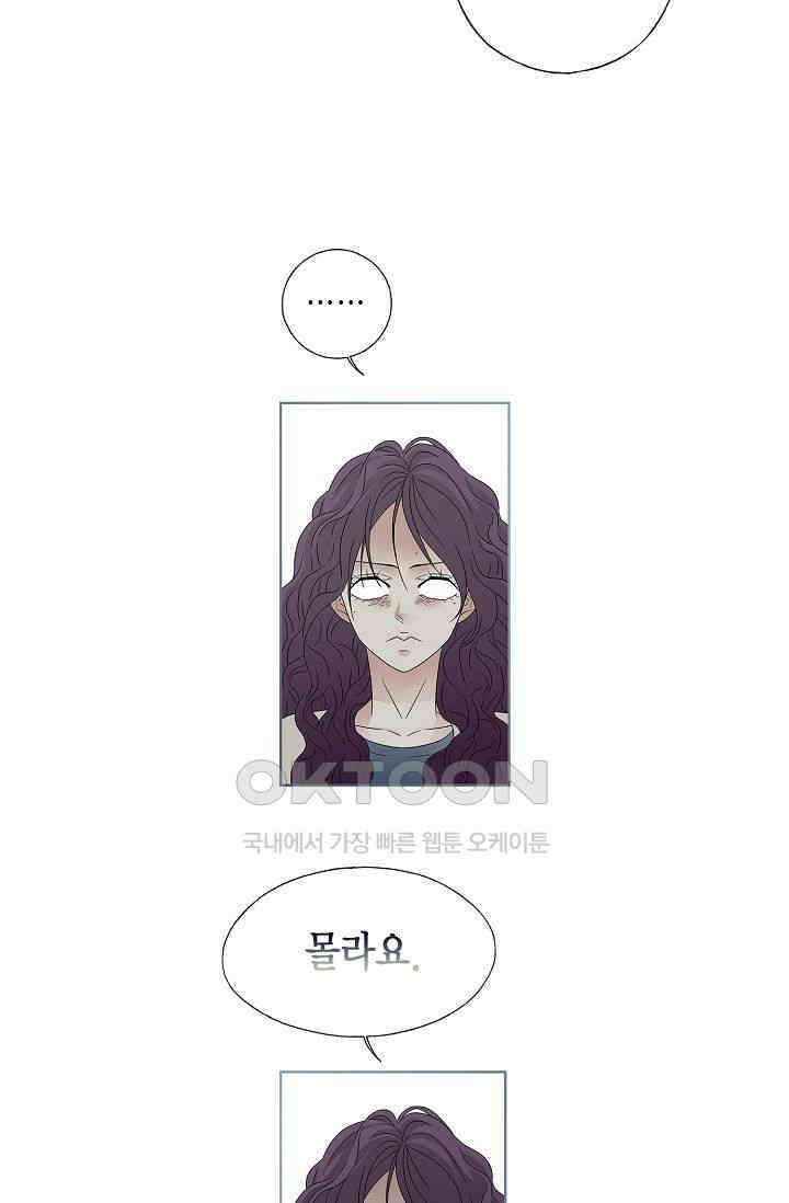 기적이 필요해! 4화 55