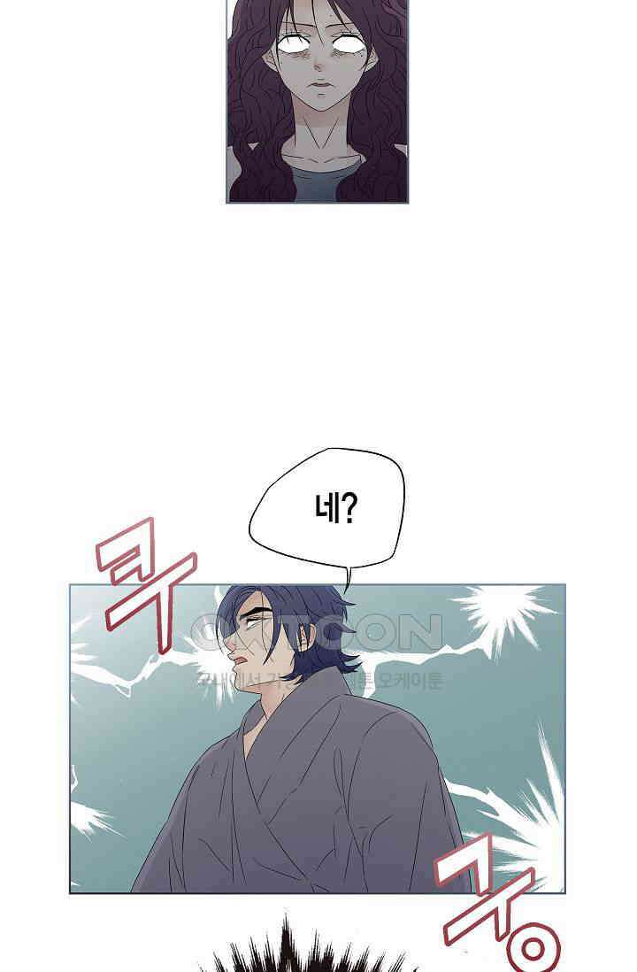 기적이 필요해! 4화 56