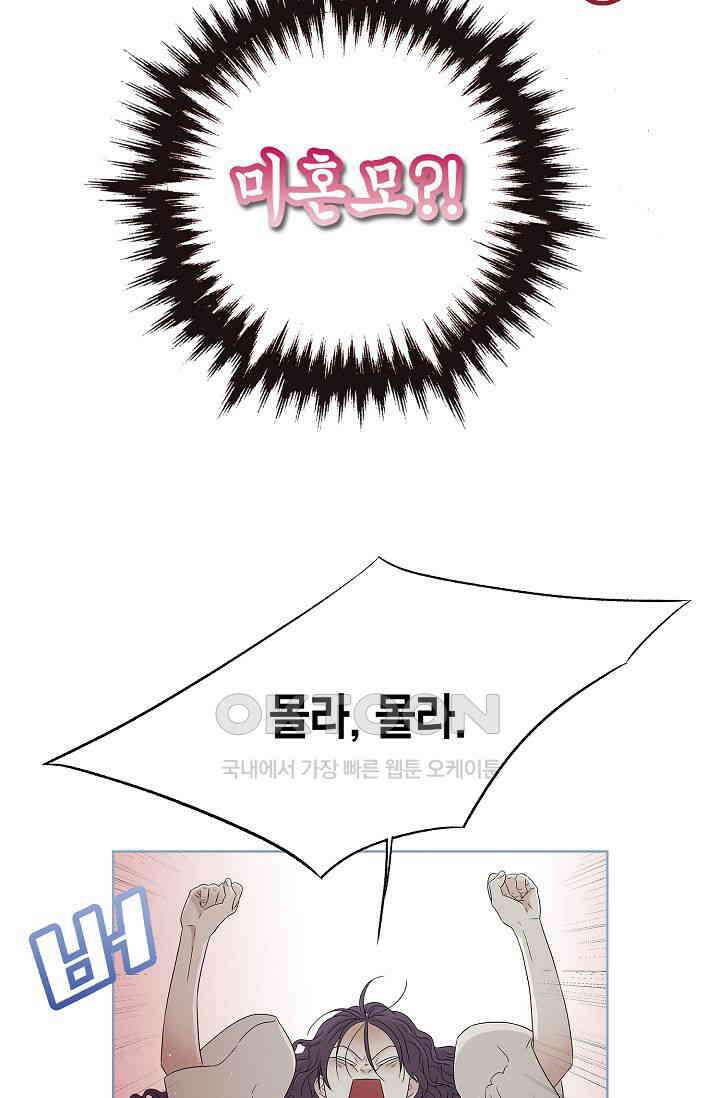 기적이 필요해! 4화 57