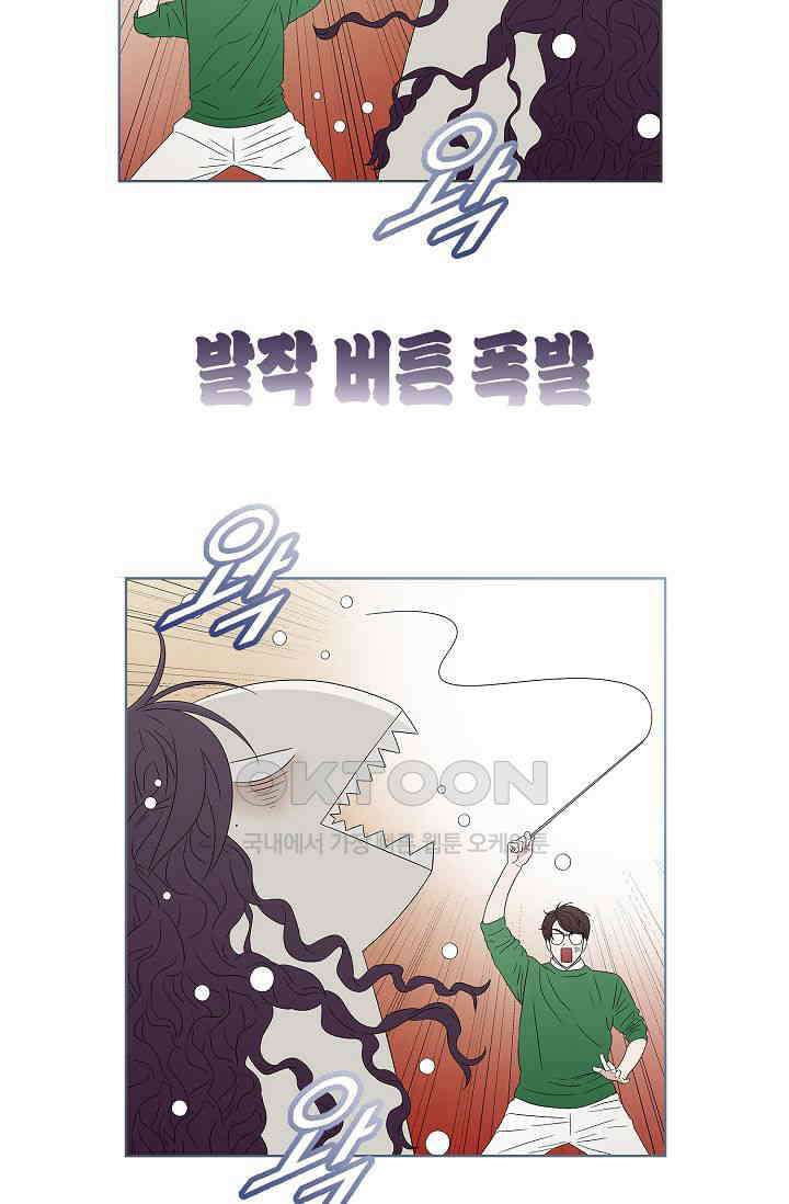 기적이 필요해! 4화 62