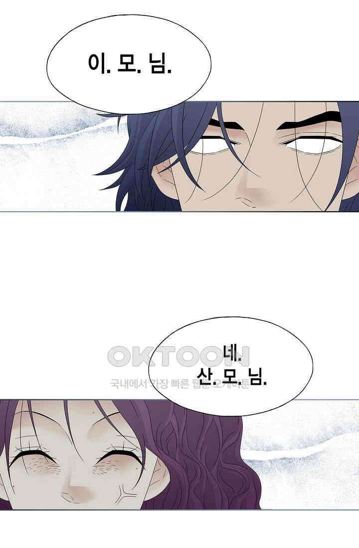 기적이 필요해! 4화 68