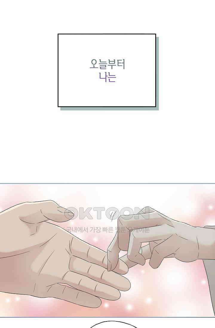 기적이 필요해! 4화 69