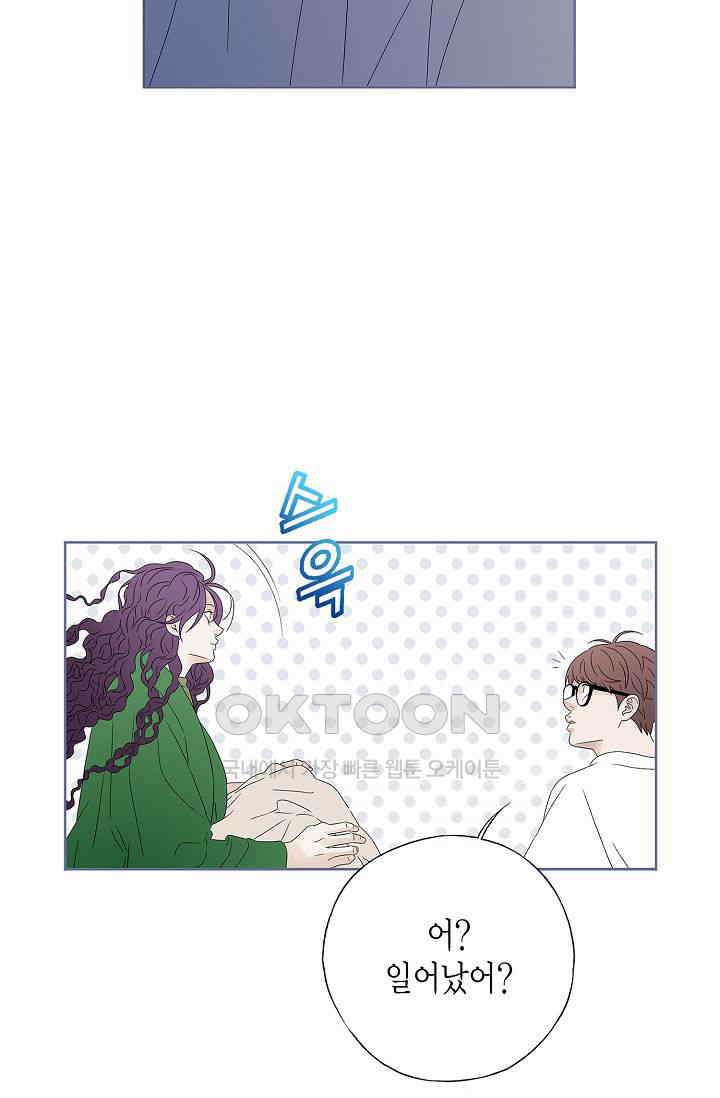 기적이 필요해! 10화 7