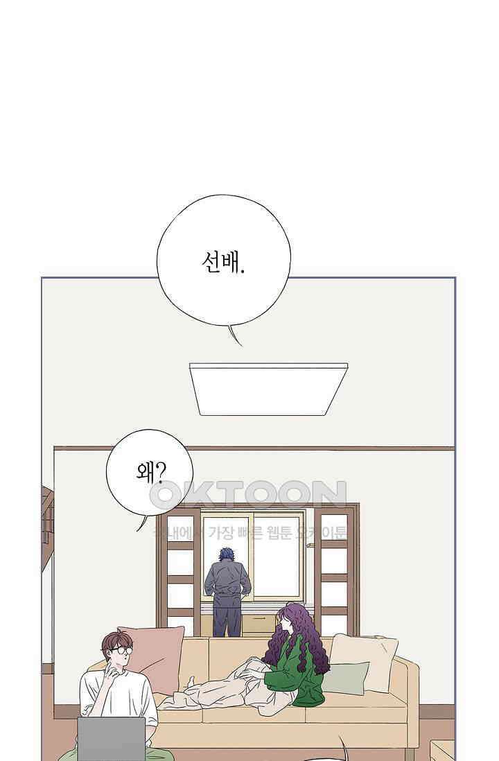 기적이 필요해! 10화 9