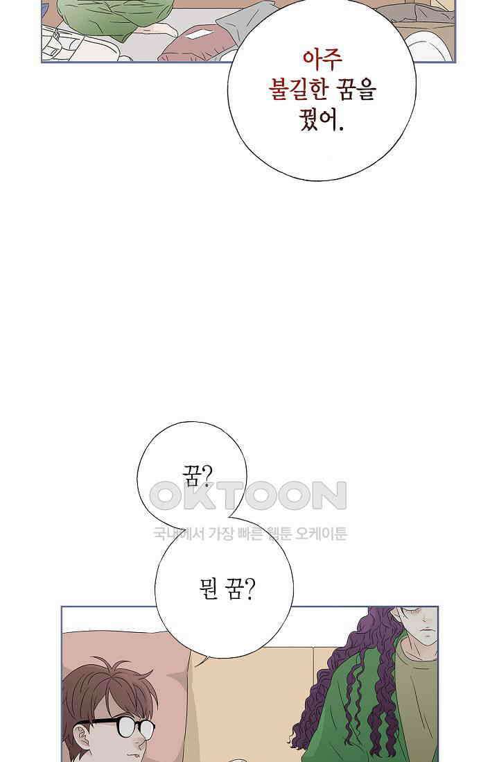 기적이 필요해! 10화 10