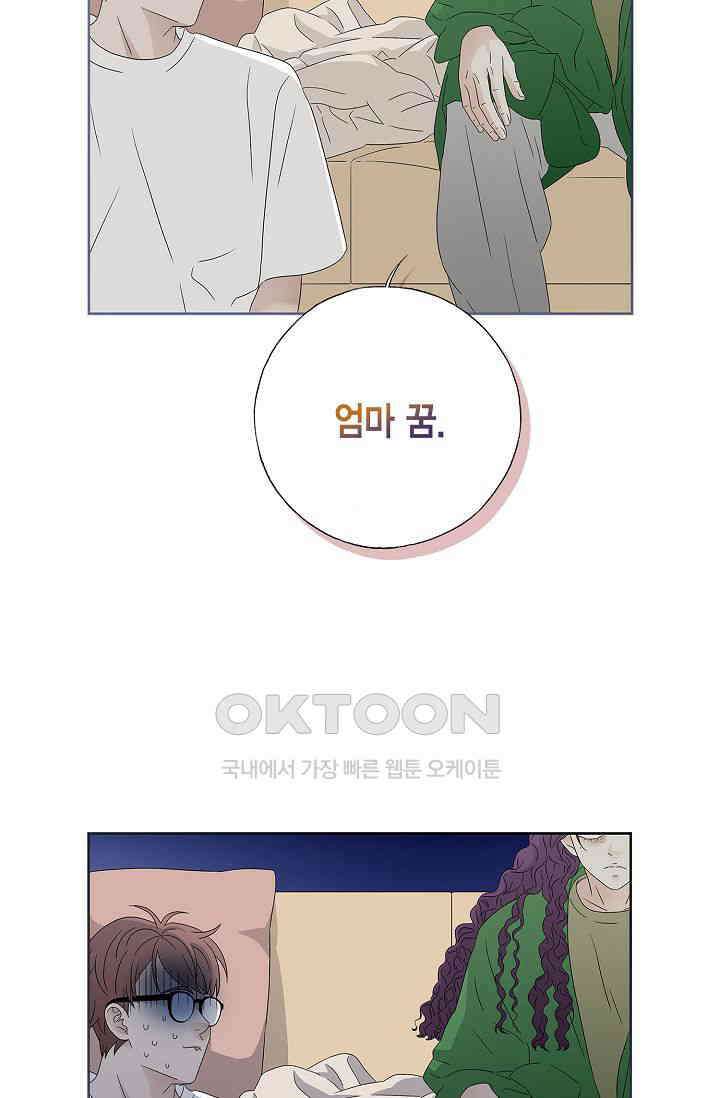 기적이 필요해! 10화 11