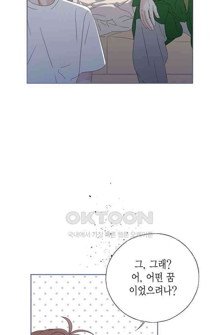 기적이 필요해! 10화 12