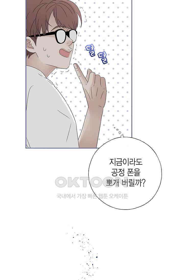 기적이 필요해! 10화 13