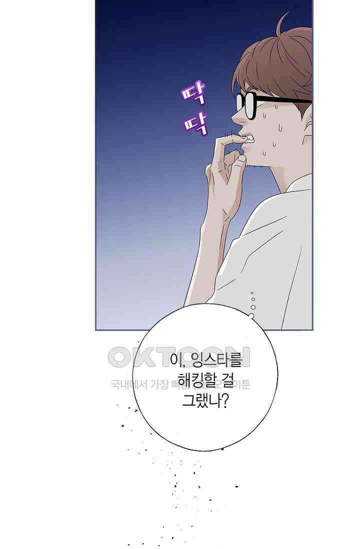 기적이 필요해! 10화 16