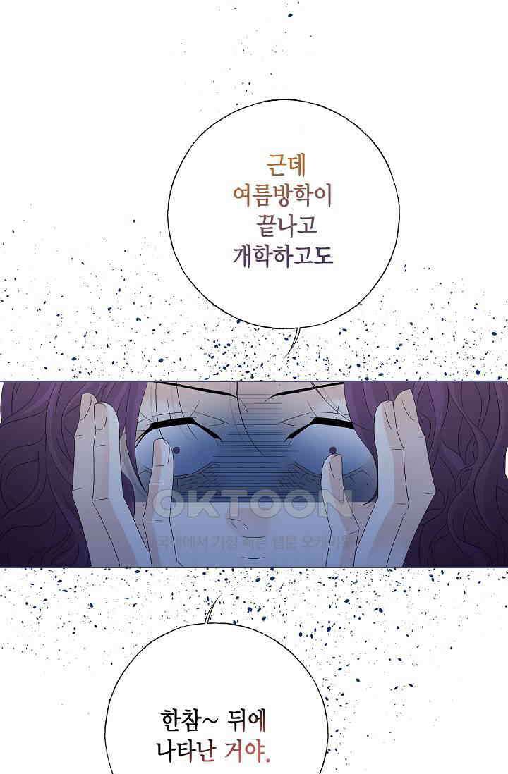 기적이 필요해! 10화 17