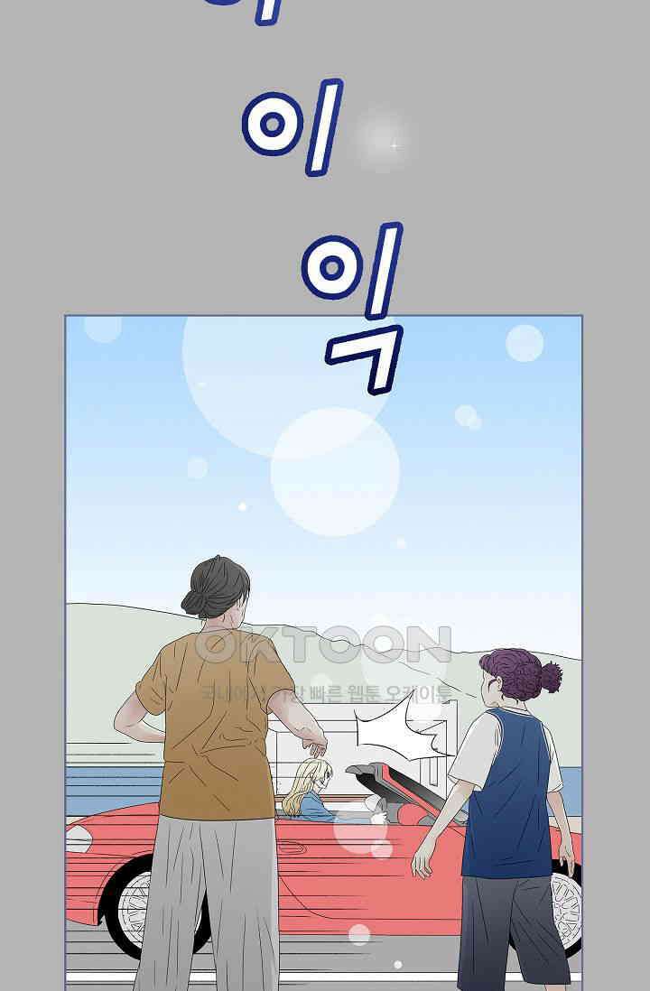기적이 필요해! 10화 21