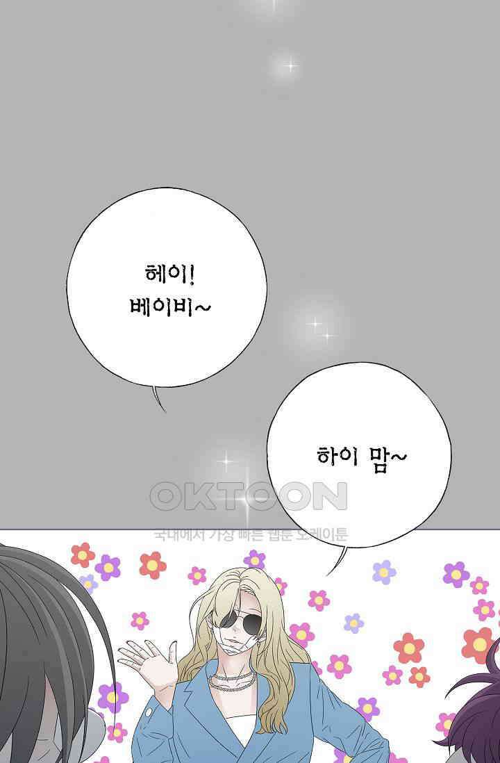 기적이 필요해! 10화 24