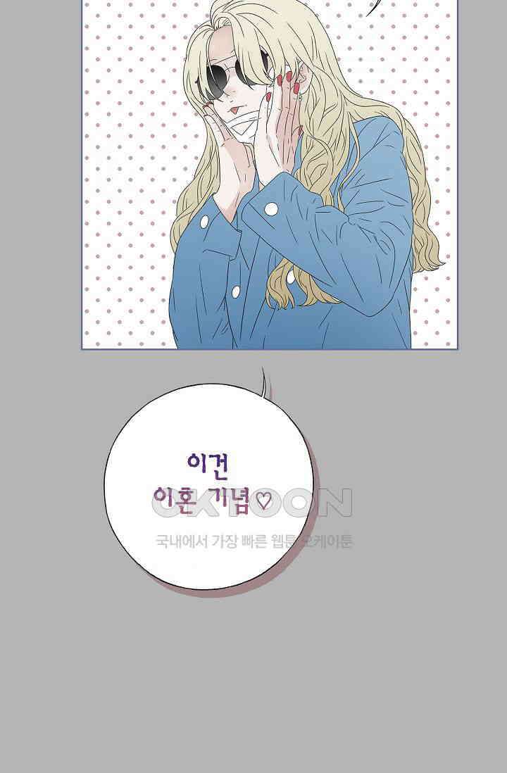 기적이 필요해! 10화 28
