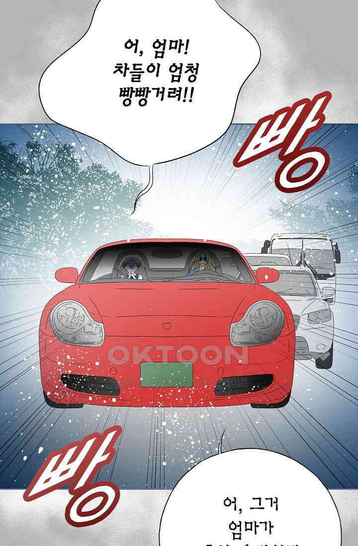 기적이 필요해! 10화 39