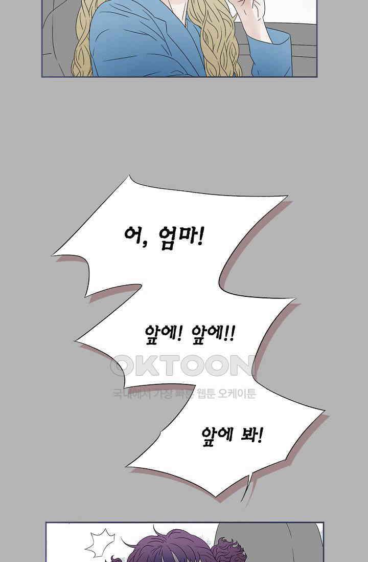 기적이 필요해! 10화 42
