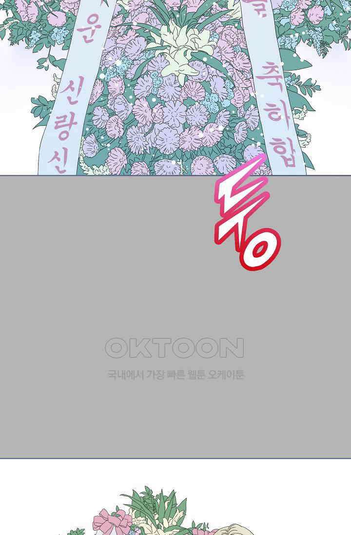 기적이 필요해! 10화 61