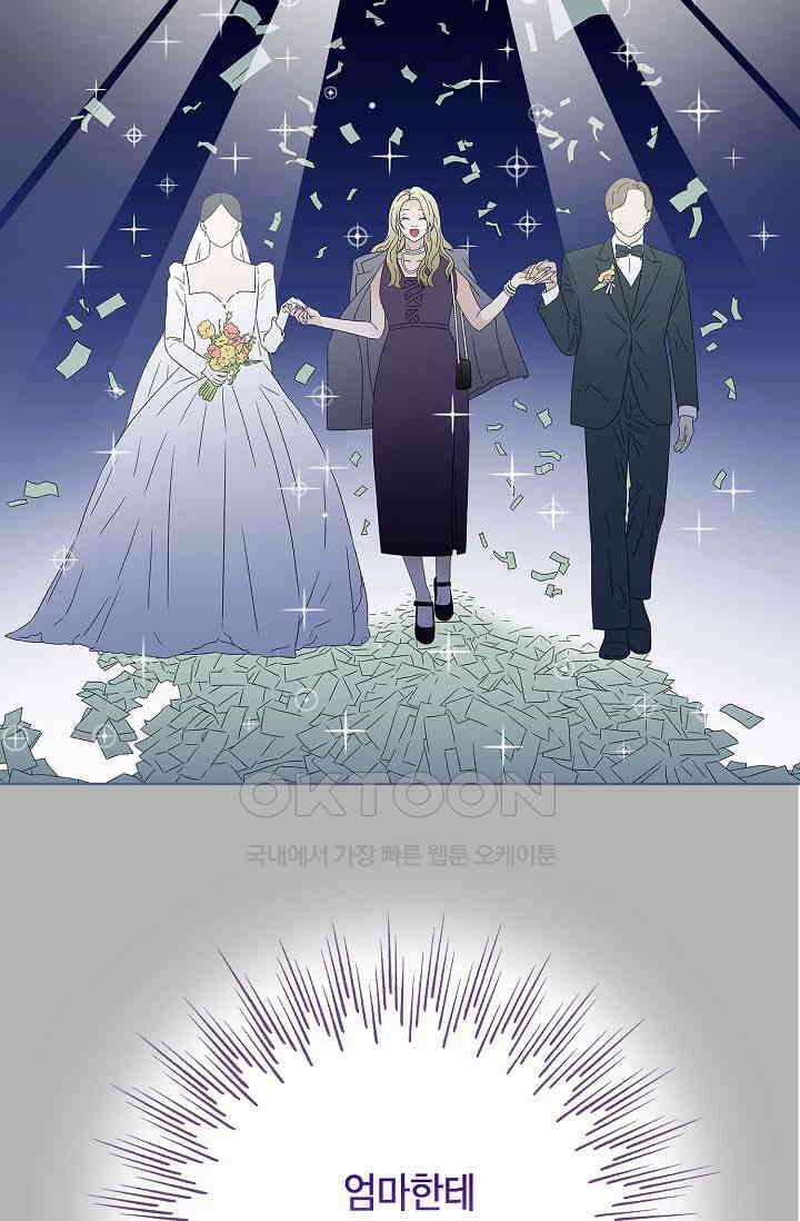 기적이 필요해! 10화 71