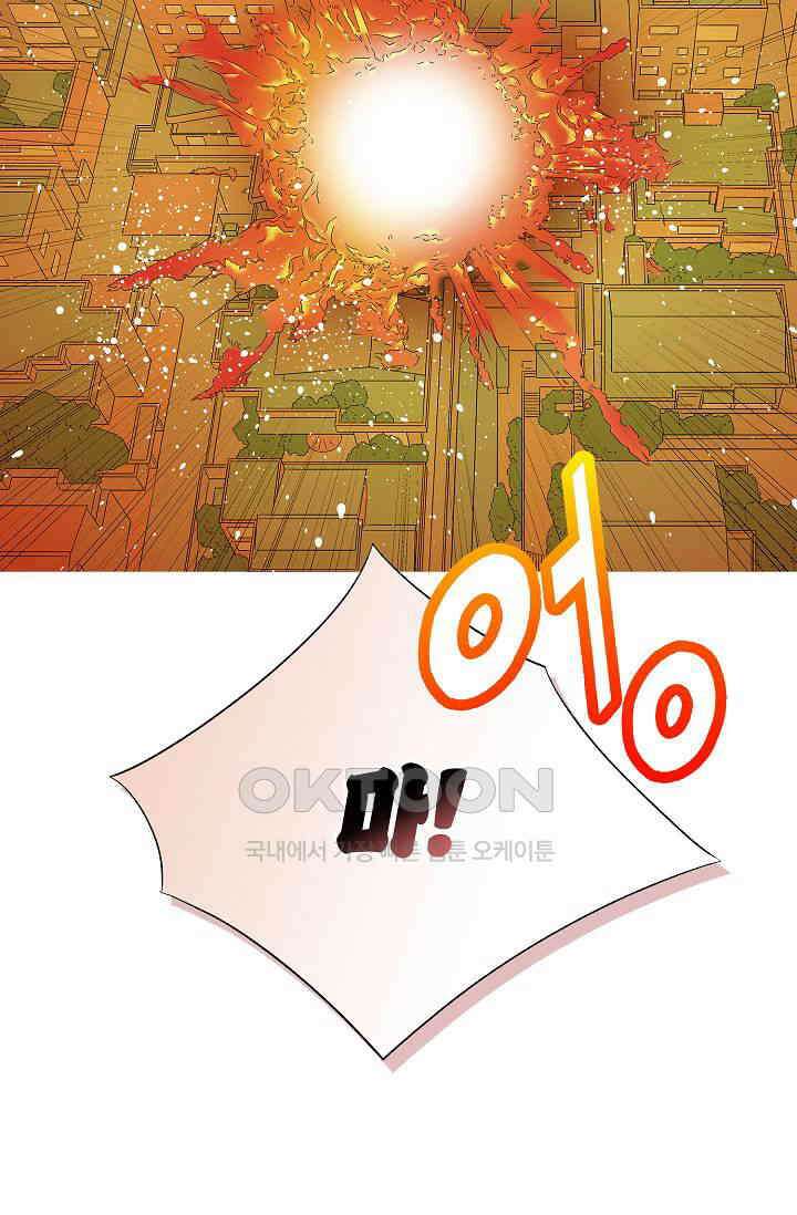기적이 필요해! 10화 78