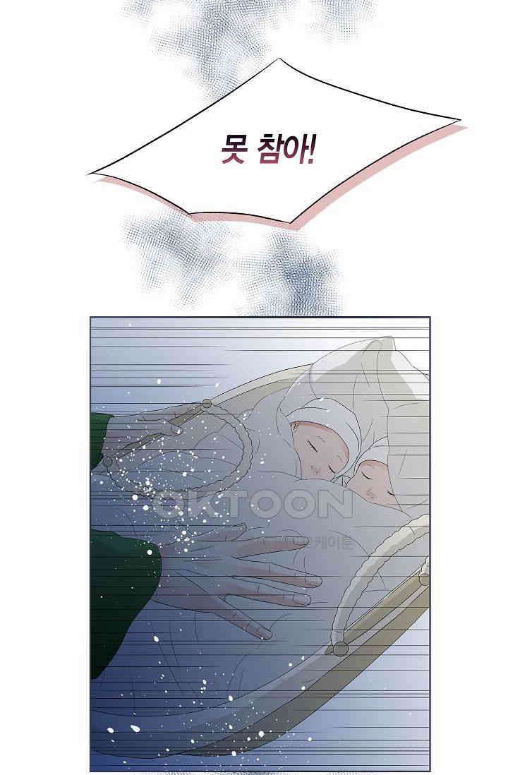 기적이 필요해! 10화 80