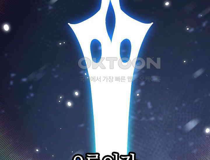 회귀검가의 서자가 사는 법 18화 2