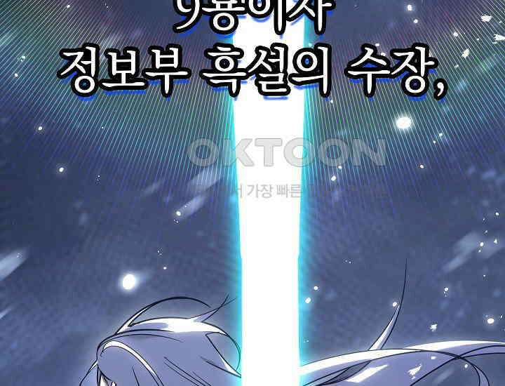 회귀검가의 서자가 사는 법 18화 3