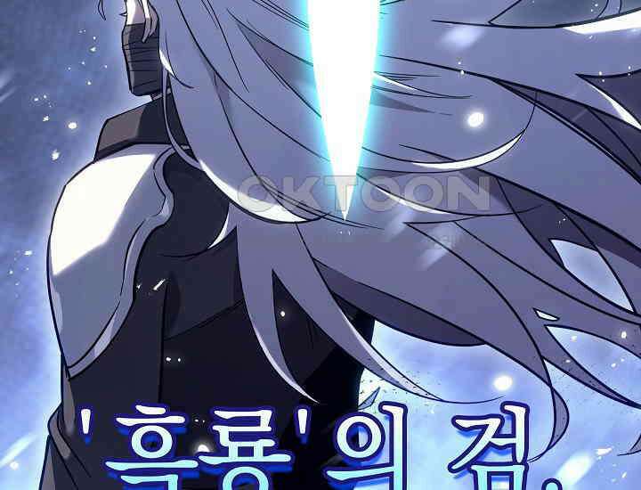 회귀검가의 서자가 사는 법 18화 4