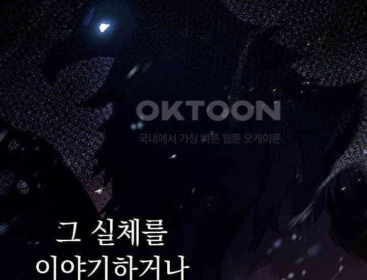 회귀검가의 서자가 사는 법 18화 7