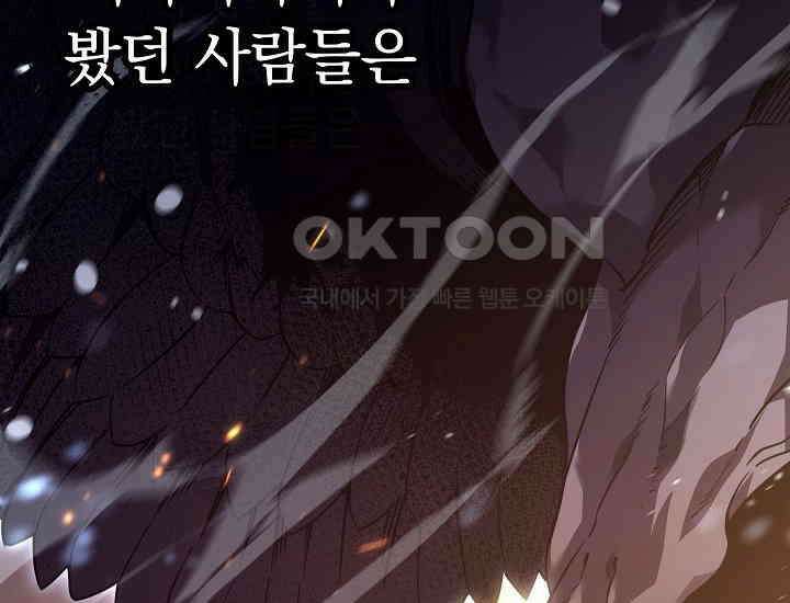회귀검가의 서자가 사는 법 18화 8