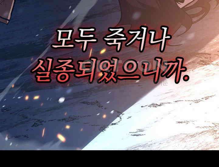 회귀검가의 서자가 사는 법 18화 11