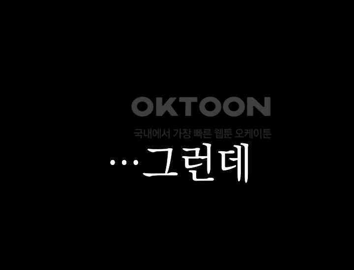 회귀검가의 서자가 사는 법 18화 12
