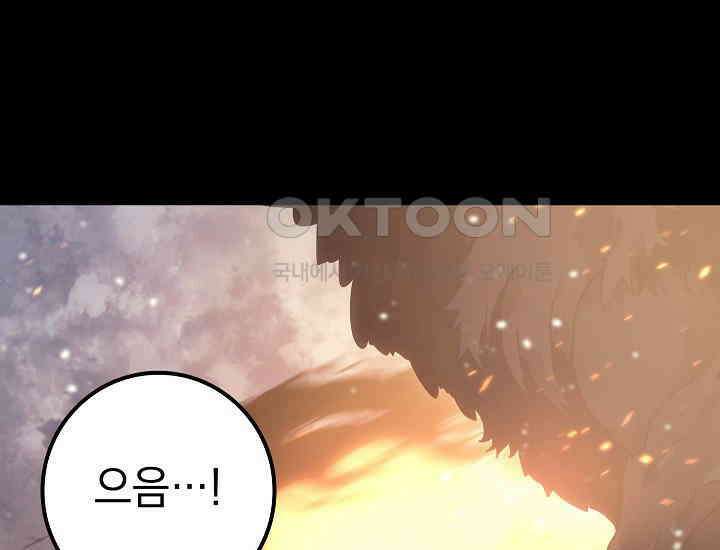 회귀검가의 서자가 사는 법 18화 13