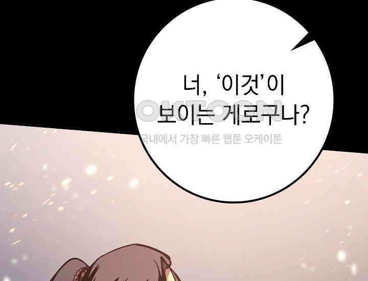 회귀검가의 서자가 사는 법 18화 16