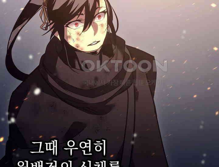 회귀검가의 서자가 사는 법 18화 17