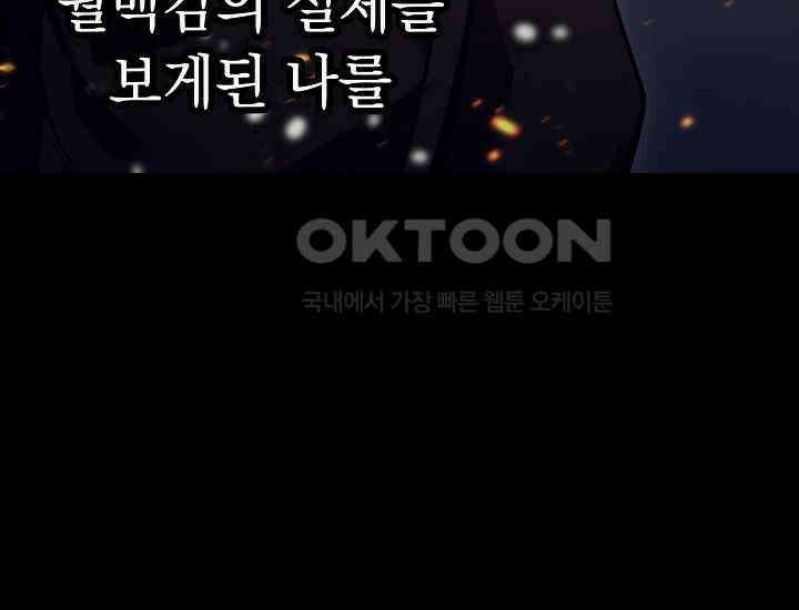 회귀검가의 서자가 사는 법 18화 18