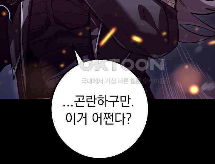 회귀검가의 서자가 사는 법 18화 22