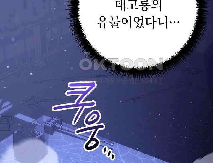 회귀검가의 서자가 사는 법 18화 25