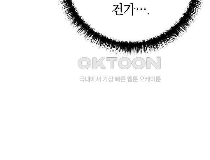 회귀검가의 서자가 사는 법 18화 28