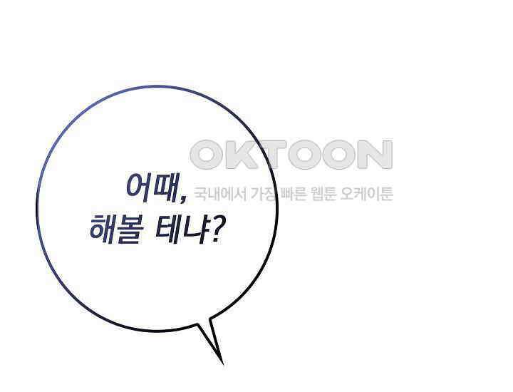 회귀검가의 서자가 사는 법 18화 29