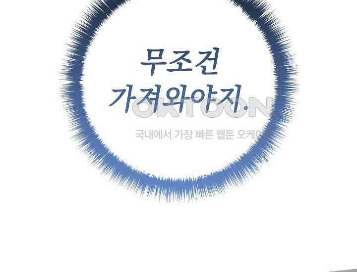 회귀검가의 서자가 사는 법 18화 34