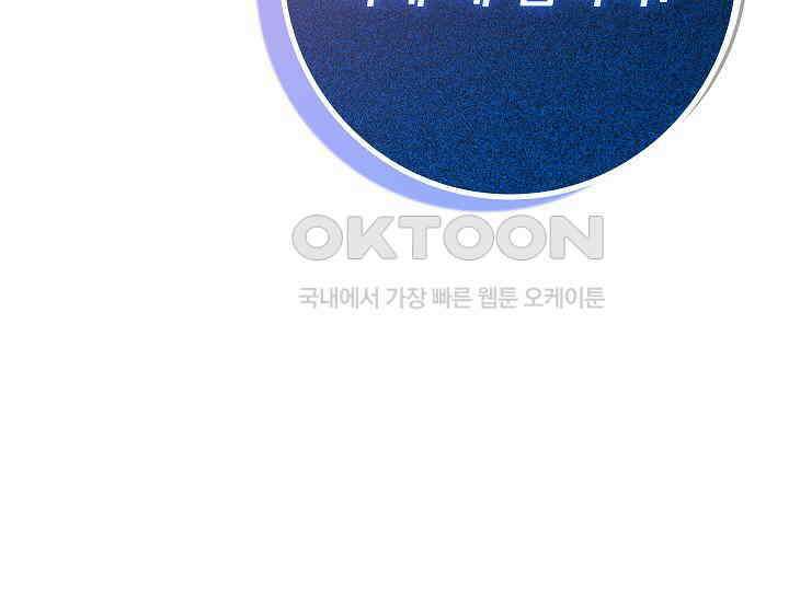 회귀검가의 서자가 사는 법 18화 37