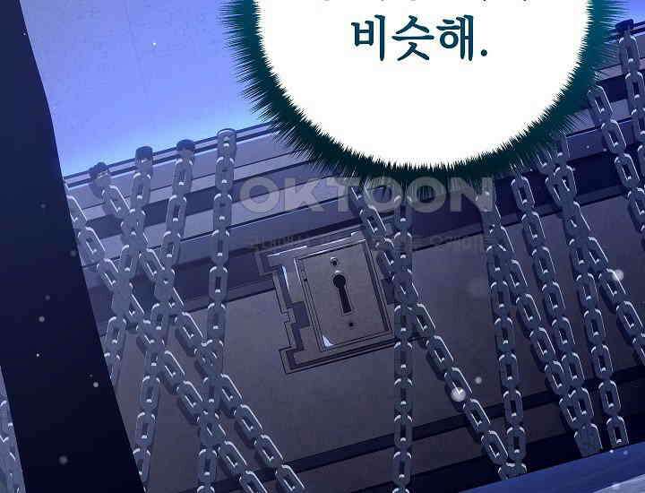회귀검가의 서자가 사는 법 18화 43