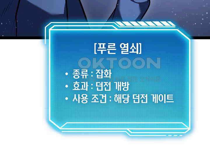 회귀검가의 서자가 사는 법 18화 47