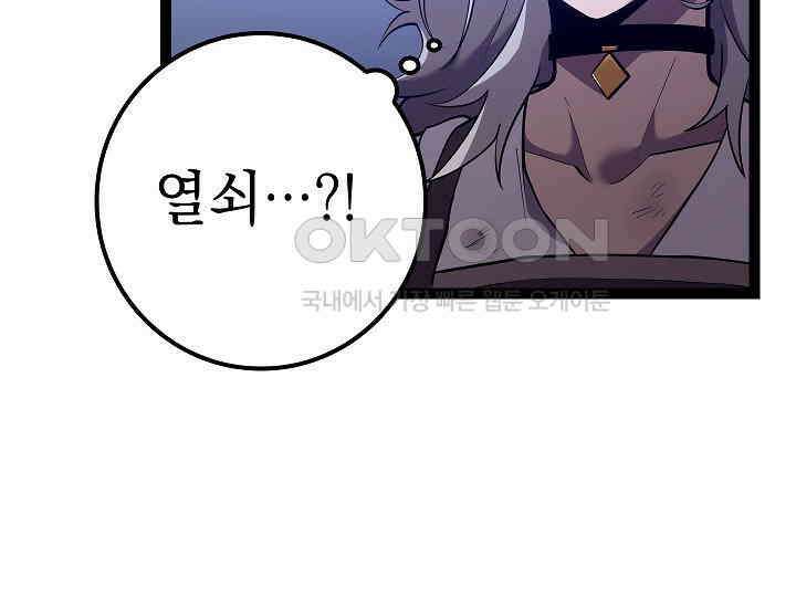 회귀검가의 서자가 사는 법 18화 49