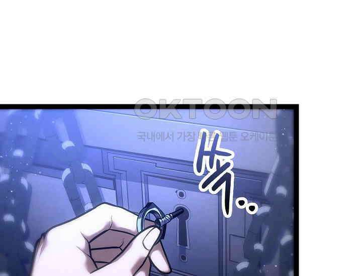 회귀검가의 서자가 사는 법 18화 50