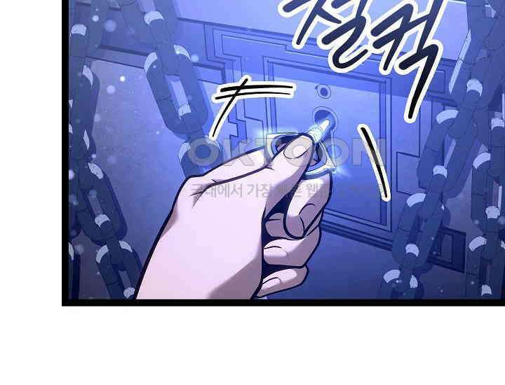 회귀검가의 서자가 사는 법 18화 52