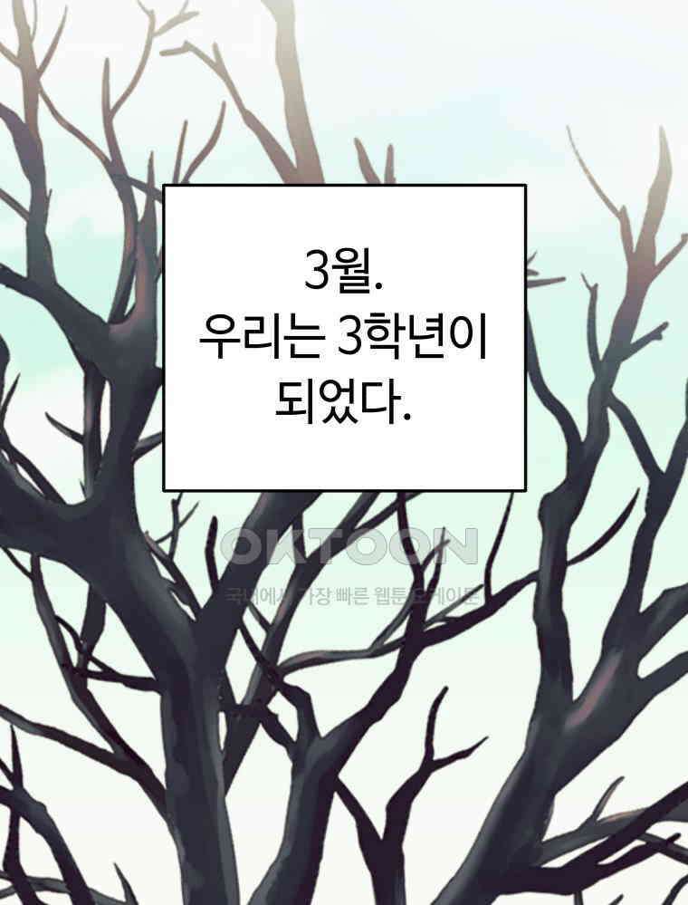 넘치지도 마르지도 않는 65화 9
